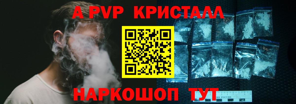APVP Соль  А ПВП  купить закладку  Муром  Alpha-PVP Соль  Вход с VPN 