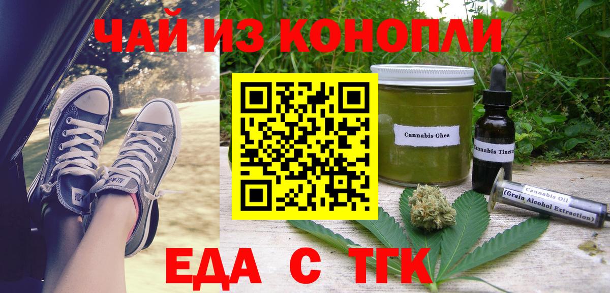 Canna-Cookies марихуана Муром