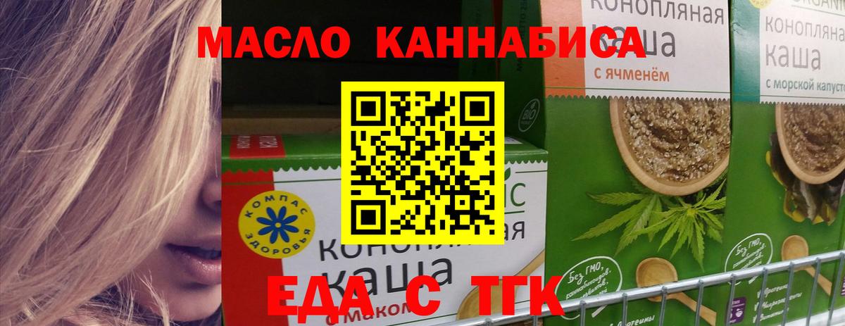 Муром  Печенье с ТГК конопля  Вход с VPN 
