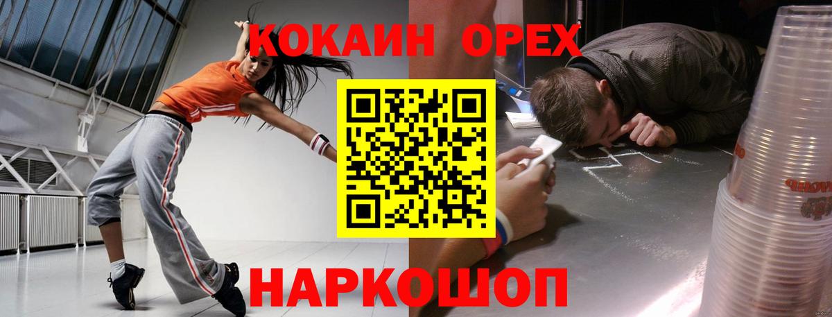КОКАИН Боливия  Cocaine Перу  Муром  COCAIN  Вход с VPN 