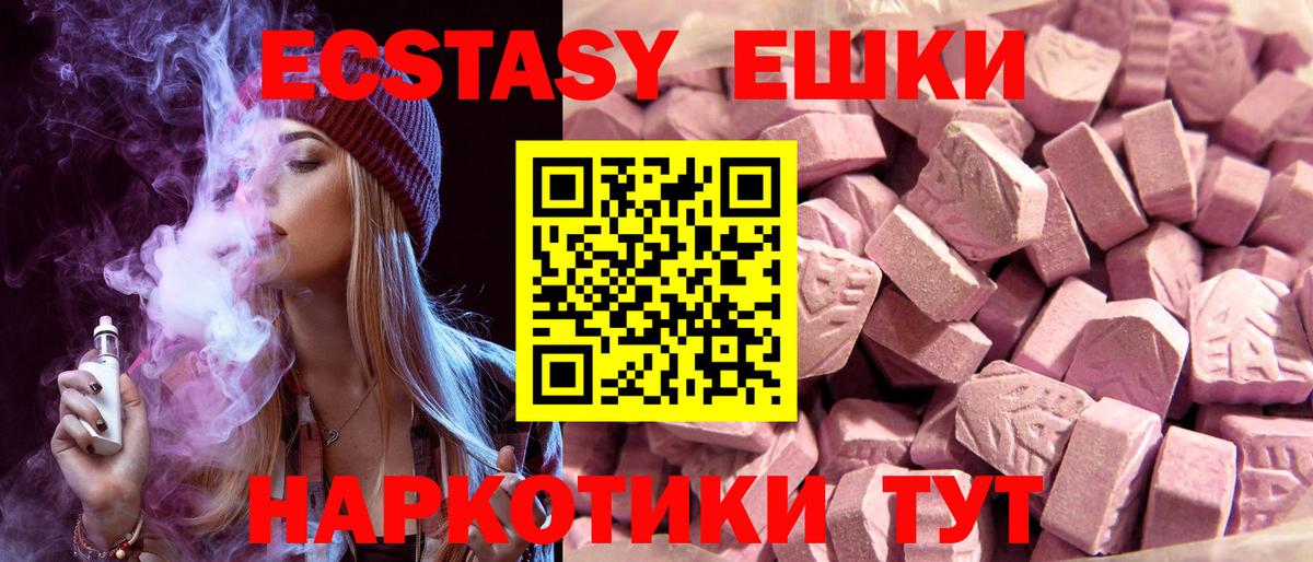 Ecstasy диски Муром