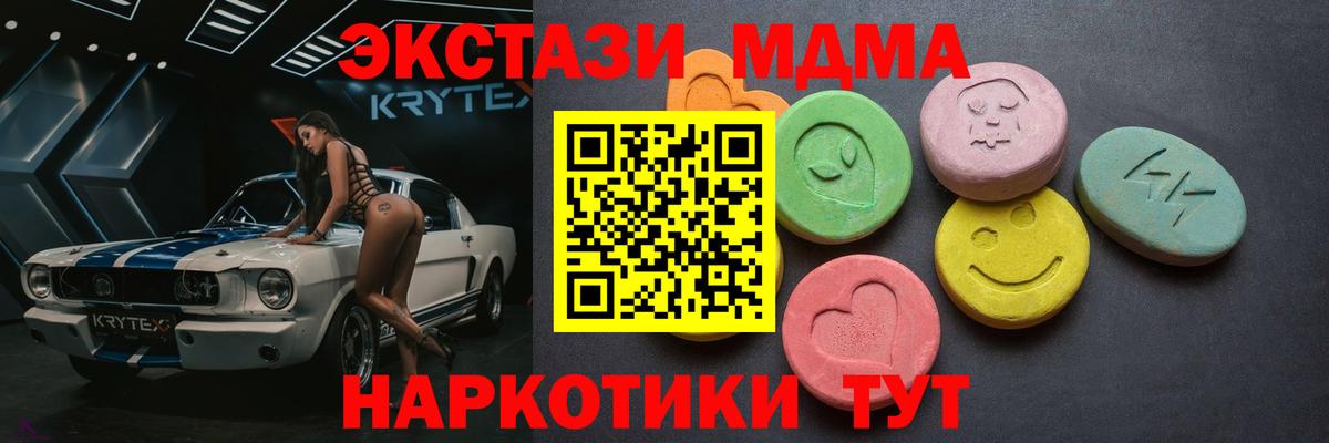 ЭКСТАЗИ 99%  Вход с VPN  цены наркотик  Муром  Экстази 280 MDMA  Ecstasy 