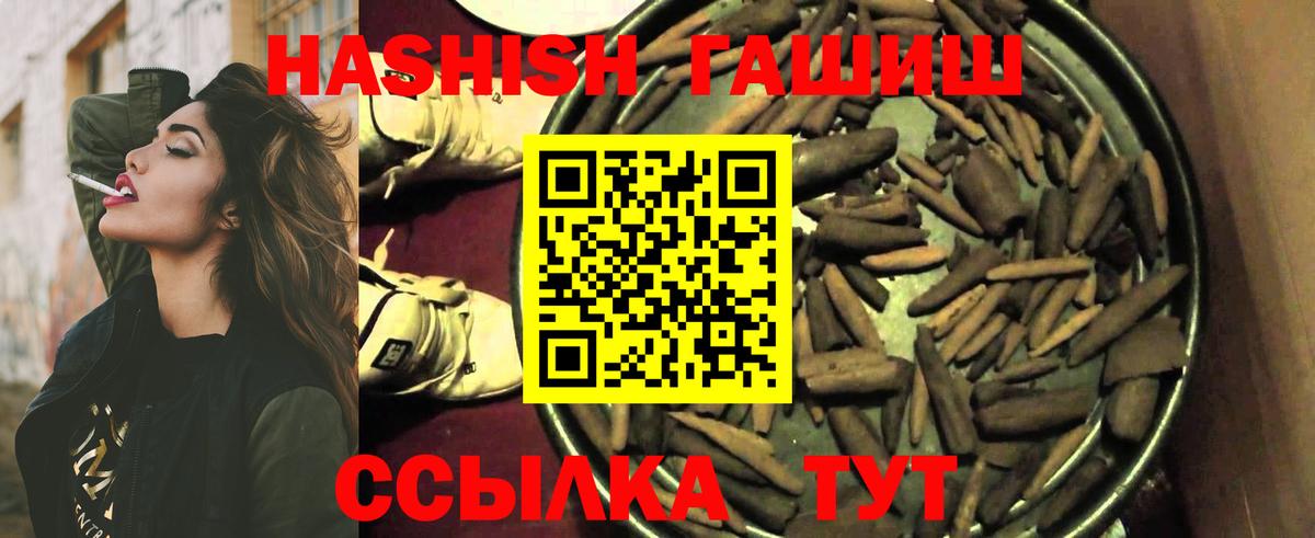Гашиш гашик Муром