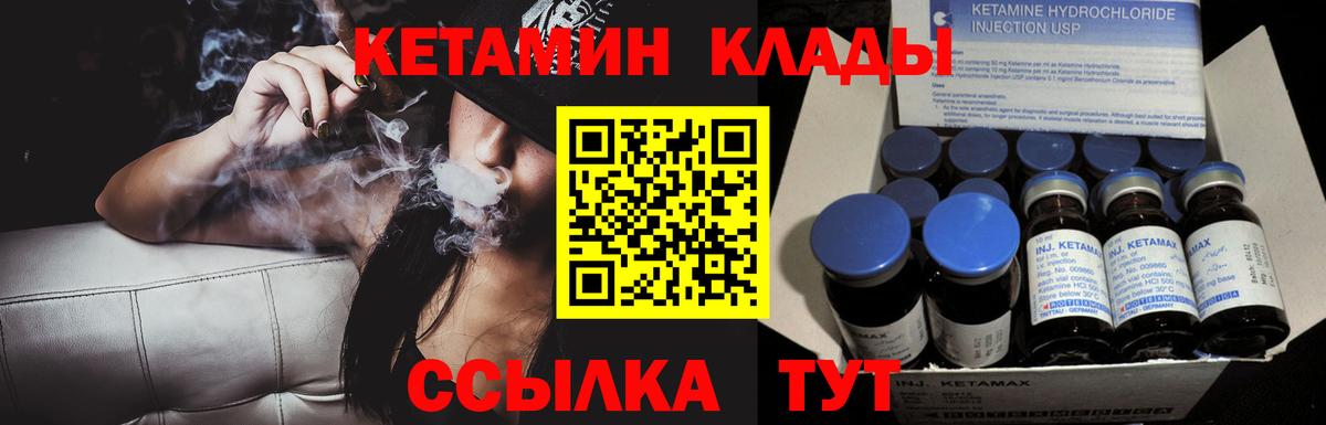 Кетамин ketamine Муром