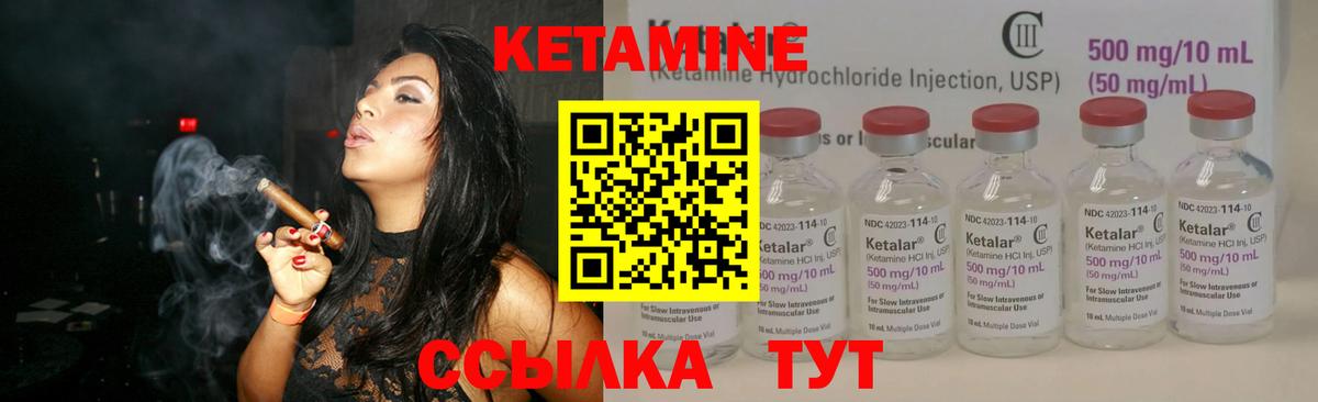 КЕТАМИН ketamine  Вход с VPN  Кетамин ketamine  Муром 