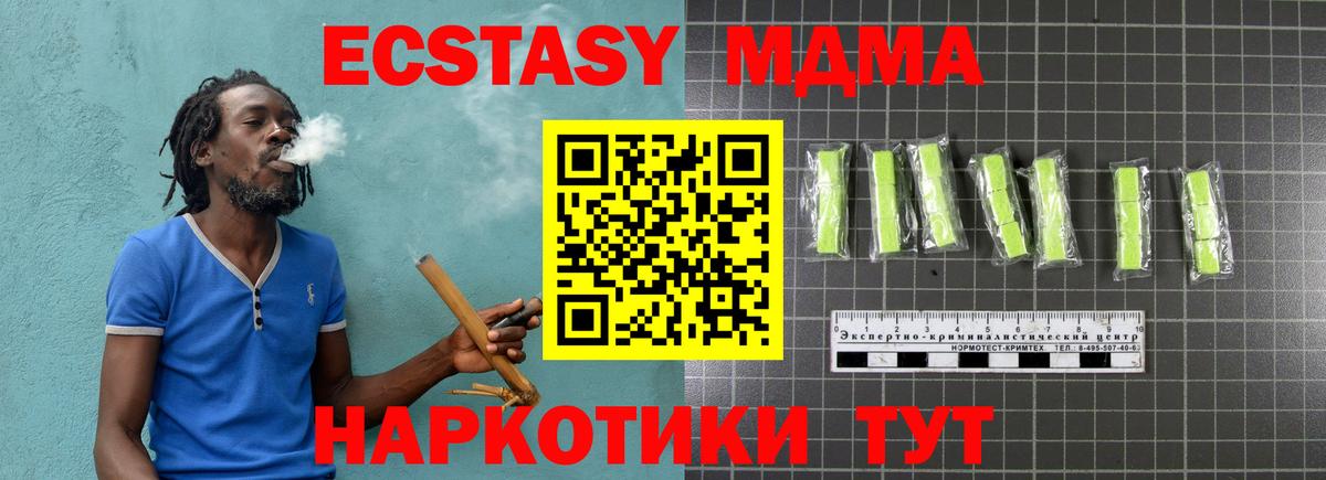 Муром  МДМА crystal  MDMA кристаллы  МДМА  Вход с VPN 