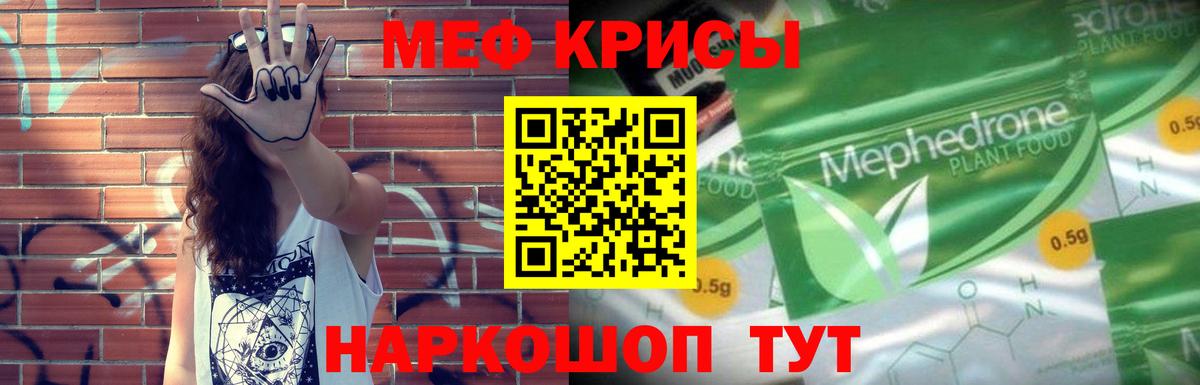 Меф кристаллы Муром