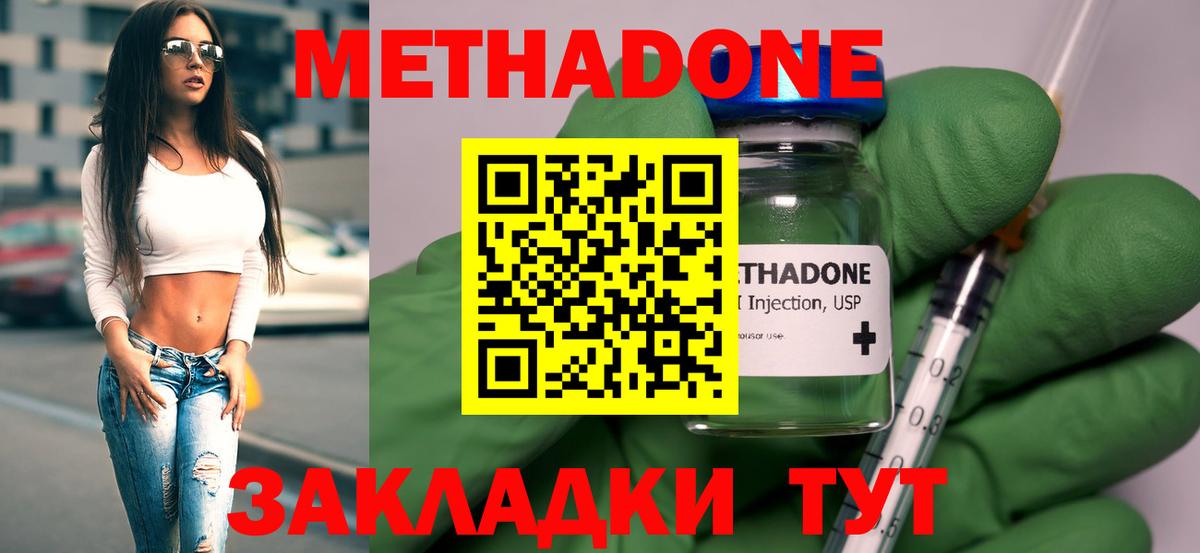 Метадон кристалл  Вход с VPN  Муром 