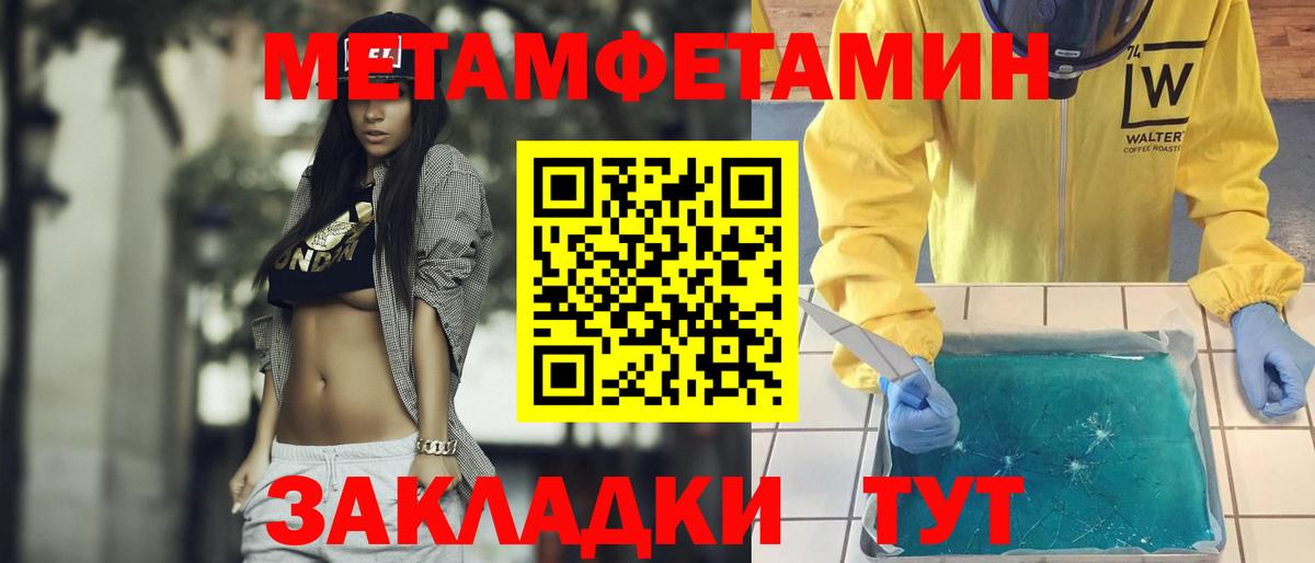 Первитин пудра Муром