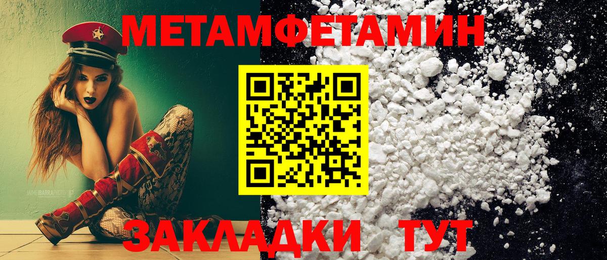 Муром  МЕТАМФЕТАМИН кристалл  Вход с VPN 