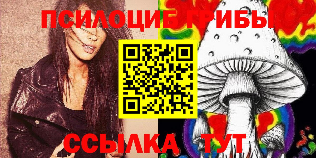 Галлюциногенные грибы Magic Shrooms Муром